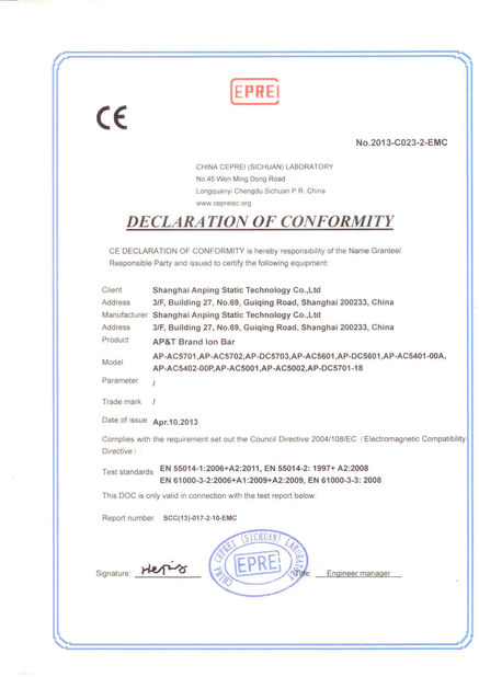 Chiny Shanghai Anping Static Technology Co.,Ltd Certyfikaty